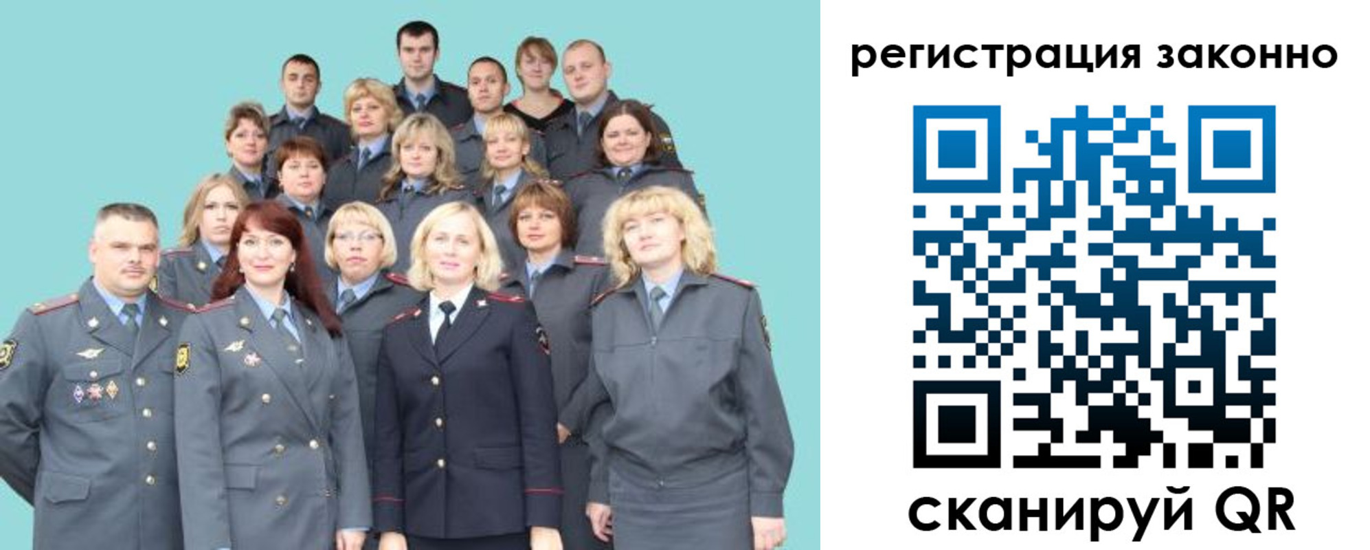 прописка для кредита в Горняке