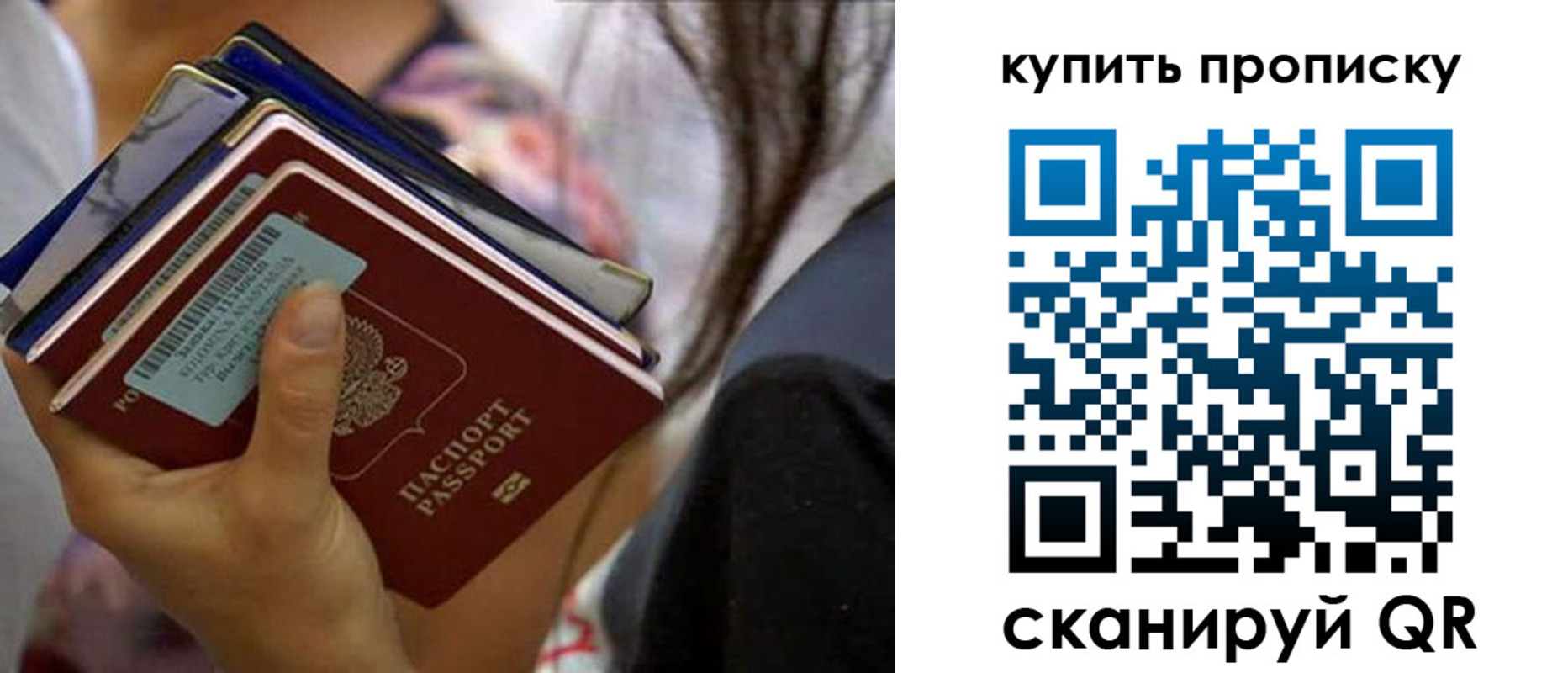 временная регистрация законно в Горняке