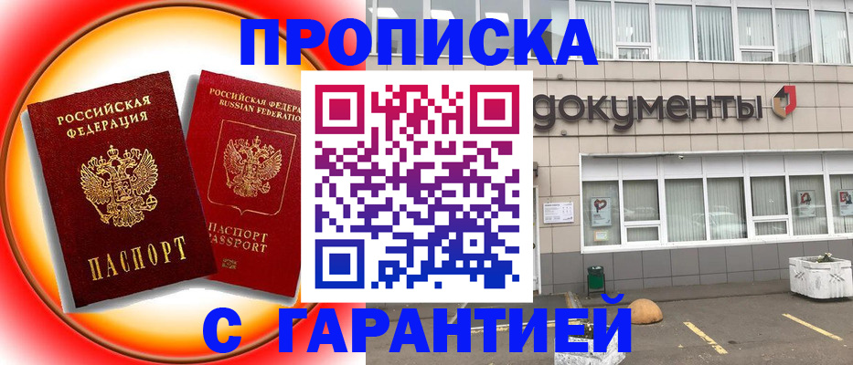 временная регистрация поиск в Горняке