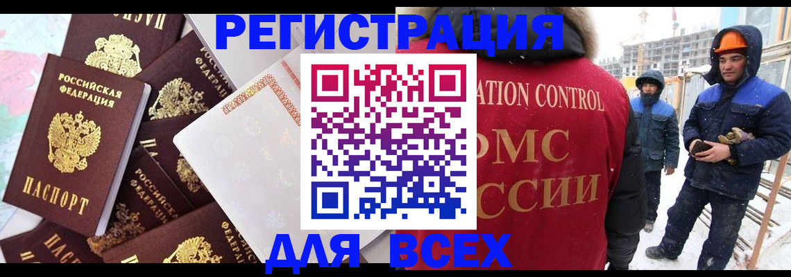 временная регистрация собственник в Горняке