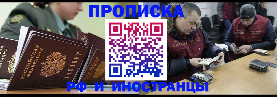 регистрация для школы в Горняке