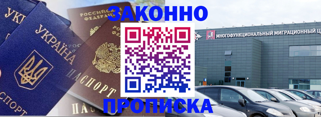найти адрес прописки в Горняке