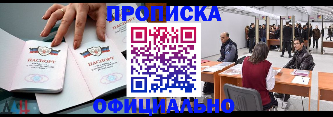 временная регистрация гарантия в Горняке