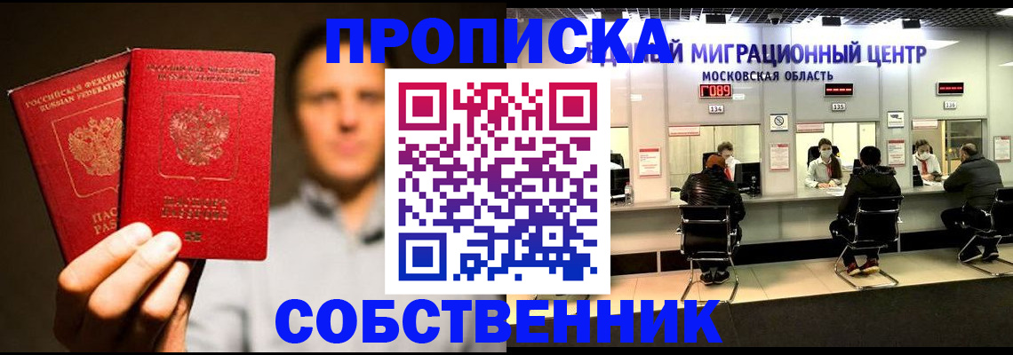 где прописаться в Горняке